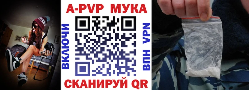 Купить закладки Геленджик А ПВП СК