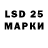 LSD-25 экстази кислота gulzanat evarte