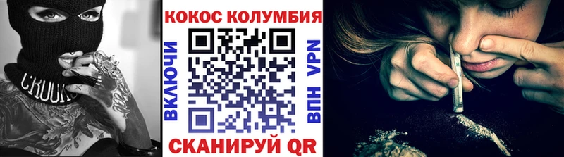 Купить где  Геленджик  Cocaine 98% 