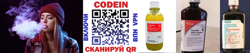 Кодеиновый сироп Lean Purple Drank Купить где Геленджик
