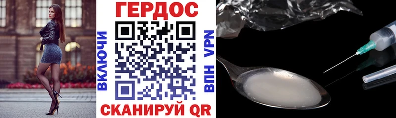 Купить  Геленджик  Героин VHQ 