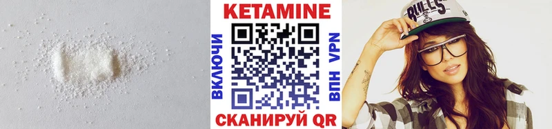 Кетамин VHQ Геленджик