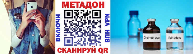 МЕТАДОН белоснежный Купить где Геленджик