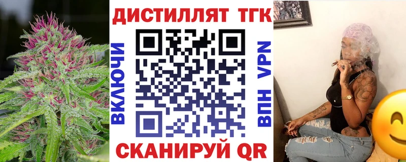 Дистиллят ТГК вейп с тгк  Купить закладки  Геленджик 